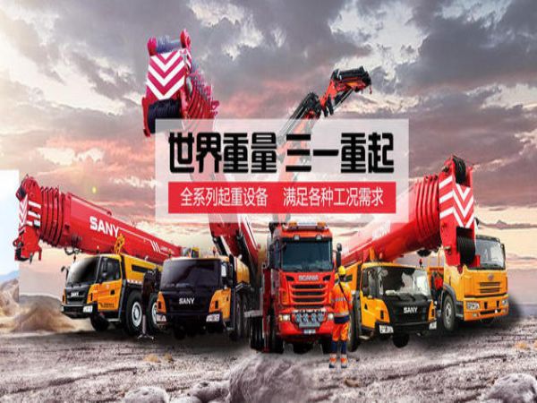 福鼎市吊车出租电话_雨吊车出租的应用形式